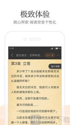 问鼎娱乐app官方下载